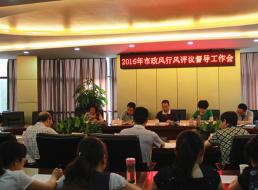 宜賓市政風(fēng)行風(fēng)評議第三督導組來(lái)我司指導調研