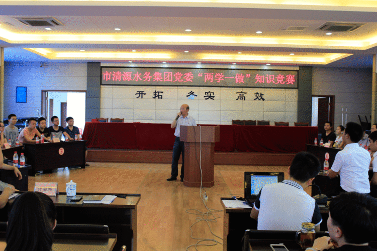 知識競賽展風(fēng)采 以賽促學(xué)強本領(lǐng)