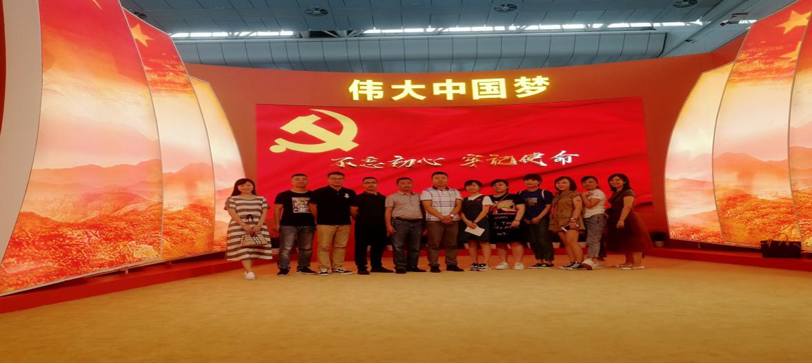 “不忘初心，牢記使命”公司二支部參觀建國70周年成就展