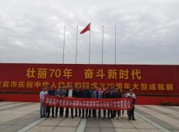 三支部組織參觀(guān)七十周年成就展