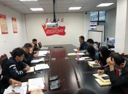 技術(shù)工程支部“不忘初心、牢記使命”  主題教育專題會議