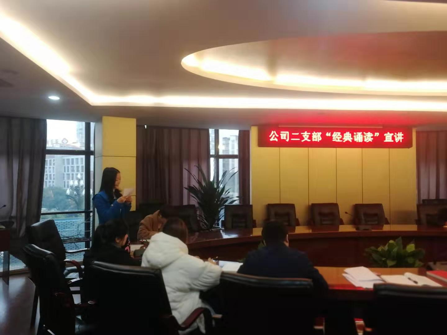 集團(tuán)公司二支部召開(kāi)“不忘初心 牢記使命”專題組織生活會(huì)