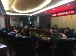 污水泵站管理部召開(kāi)作風(fēng)整頓、審計整改暨黨風(fēng)廉潔建設會(huì )