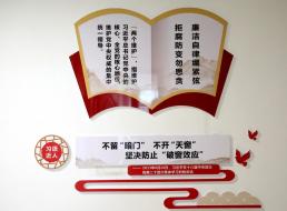 廉政文化潤物無(wú)聲 風(fēng)清氣正氛圍愈濃