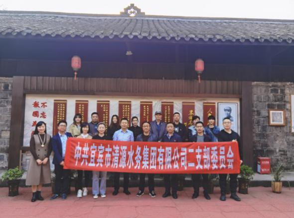 集團公司二支部開展“重溫紅色記憶，牢記初心使命”主題黨日活動