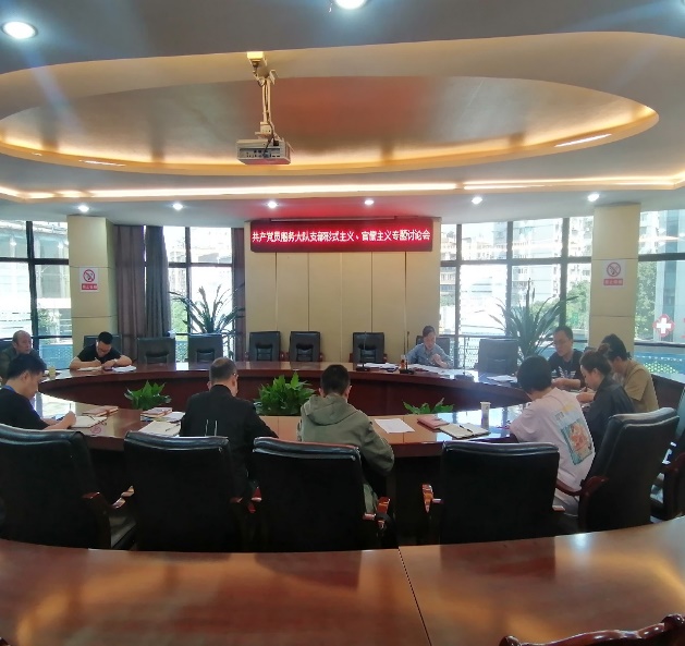 共產(chǎn)黨員服務(wù)大隊(duì)支部召開黨員大會(huì) 暨整治形式主義、官僚主義討論會(huì)