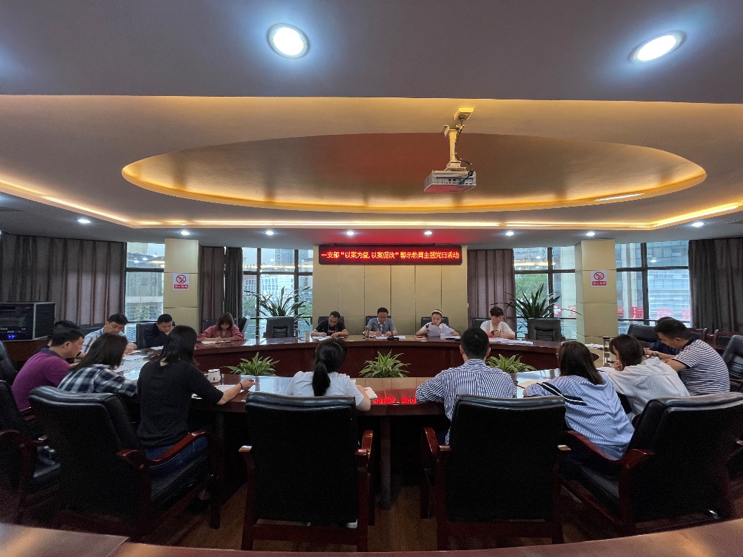 公司一支部召開(kāi)“以案為鑒，以案促改” 警示教育主題黨日活動(dòng)