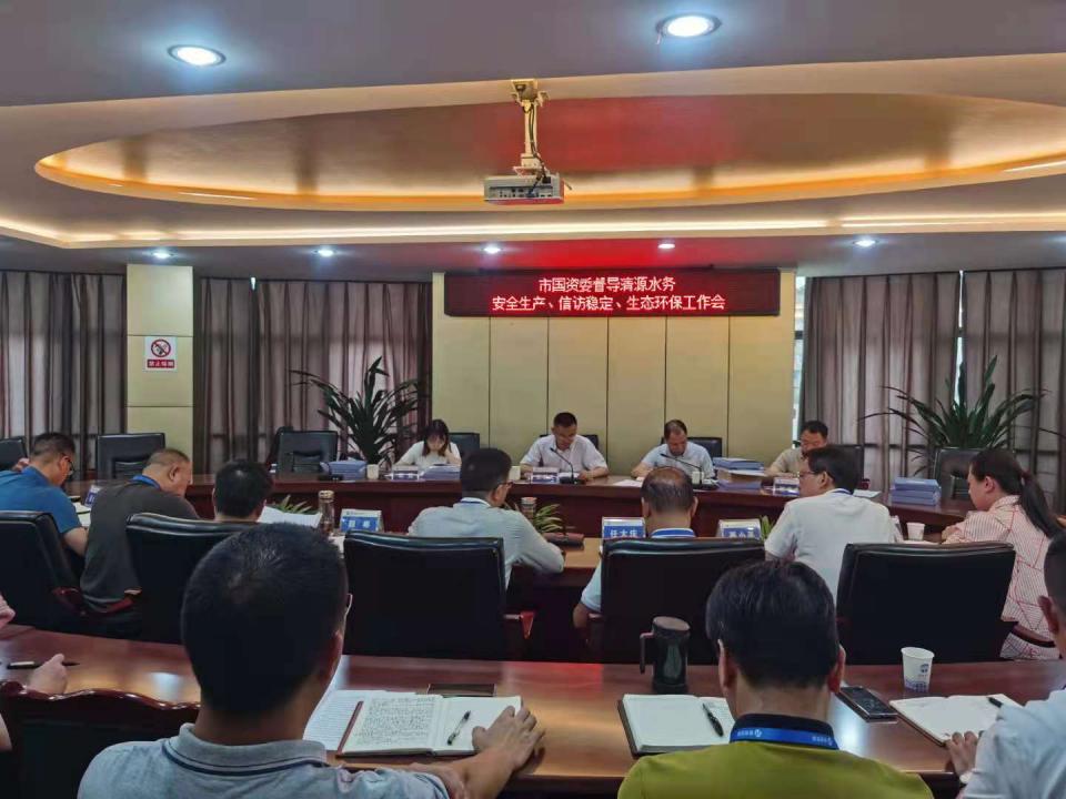 市國(guó)資委蒞臨我司督導(dǎo)安全生產(chǎn)、信訪維穩(wěn)、生態(tài)環(huán)保工作