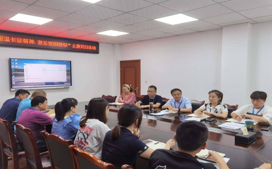 集團(tuán)公司一支部 開展“重溫長(zhǎng)征精神，激發(fā)愛國情懷” 主題黨日活動(dòng)