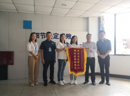 供水真情暖人心  敬送錦旗表心意 共產(chǎn)黨員服務(wù)大隊(duì)支部積極開展 “我為群眾辦實(shí)事”活動