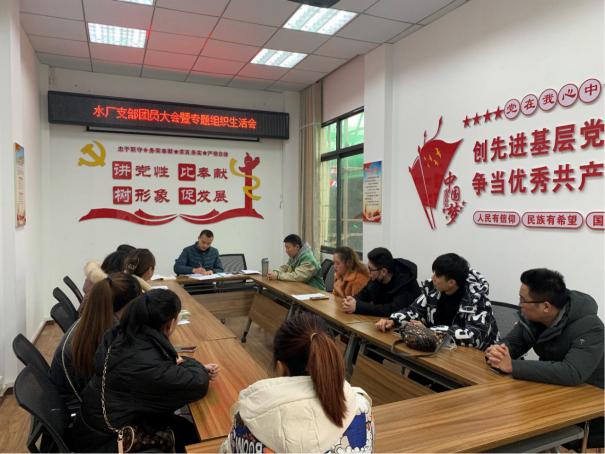水廠支部召開(kāi)團(tuán)員大會(huì)暨專題組織生活會(huì)