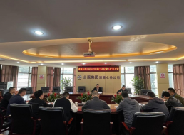 清源水務(wù)公司紀委召開(kāi)2022年第二次 紀委（擴大）會(huì )議