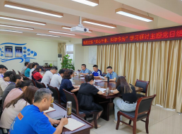 臨港支部開展“實心干事、科學(xué)作為”學(xué)習(xí)研討主題黨日活動