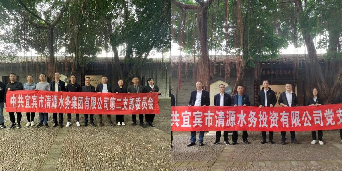 永葆清廉本色 弘揚(yáng)清風(fēng)正氣--二支部、投資公司支部聯(lián)合主題黨日活動(dòng)