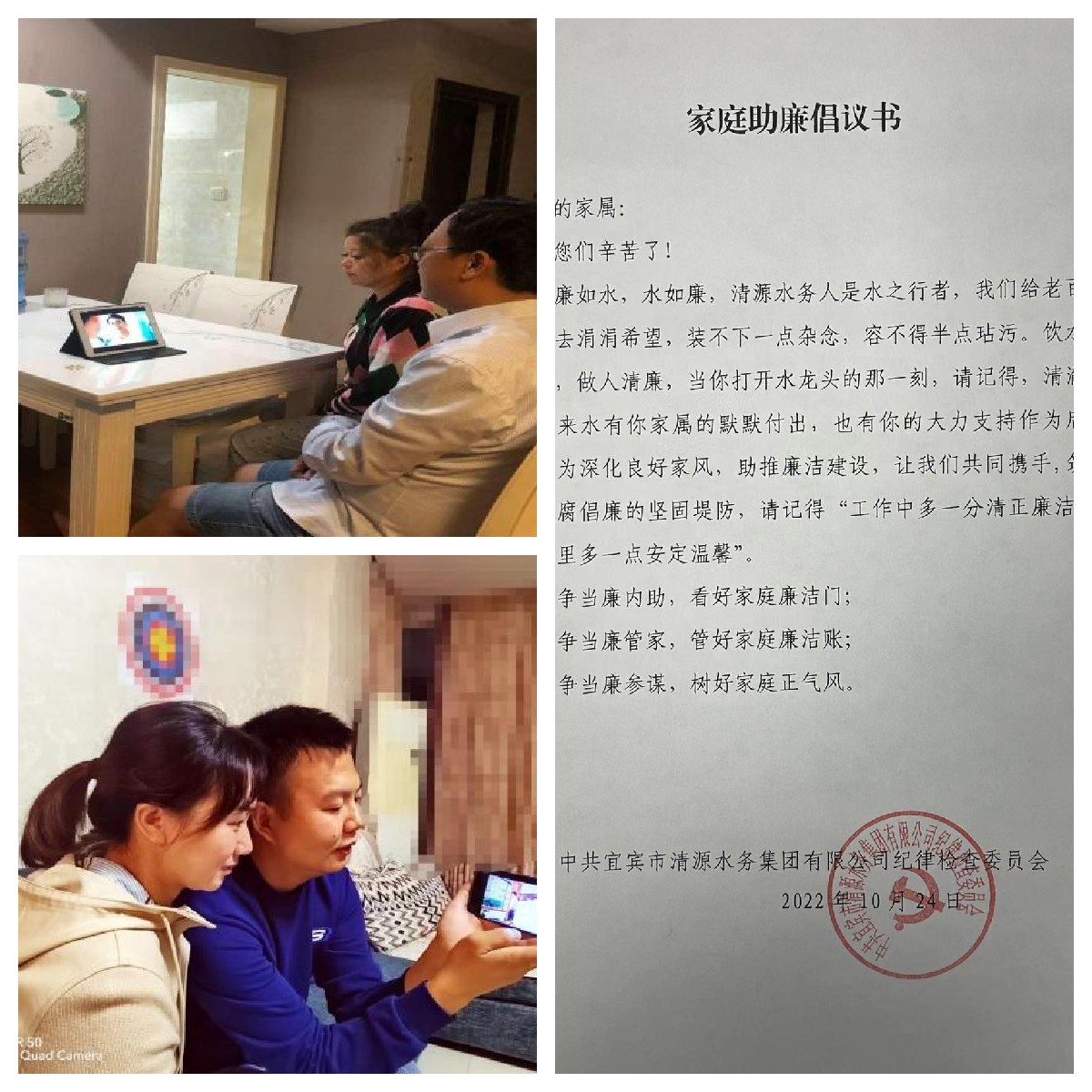 “廉”環(huán)出擊 助推清廉家風(fēng)建設