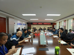 天泉支部召開(kāi)“以案促改”專(zhuān)題組織生活會(huì )