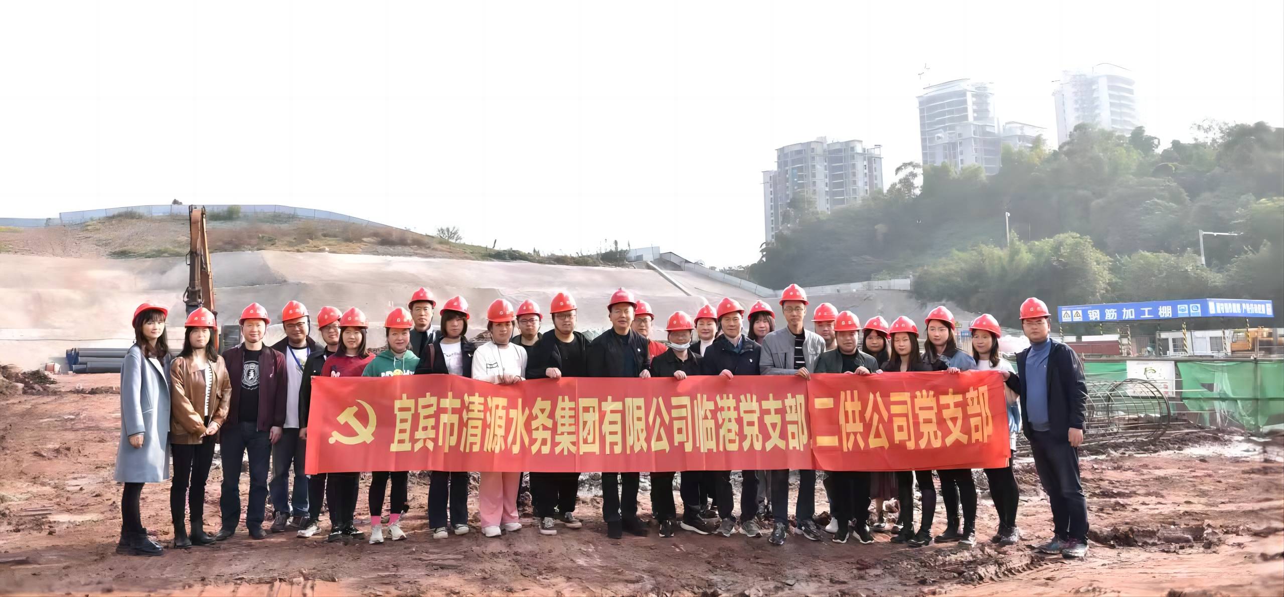 二供公司、臨港公司支部聯(lián)合開展主題黨日活動