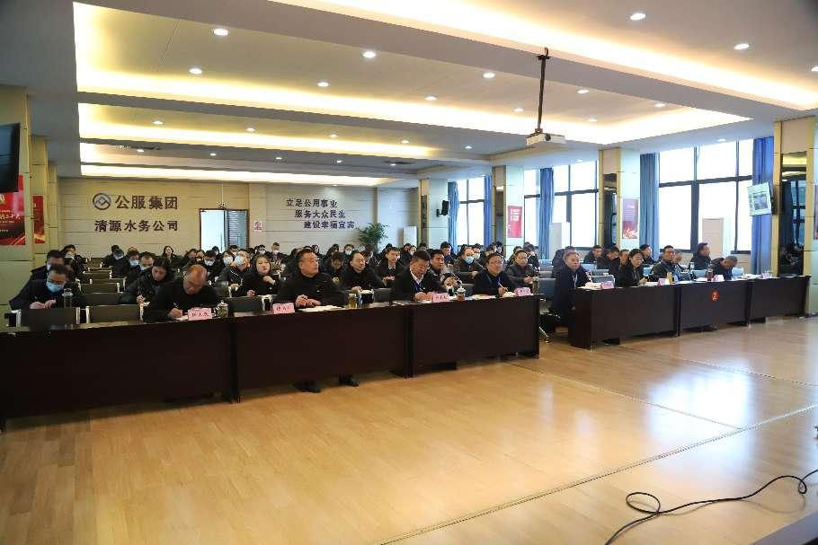 公服集團清源水務(wù)公司舉辦學(xué)習(xí)貫徹黨的二十大精神宣講會暨“公服夜?！で逶捶中！?開班儀式