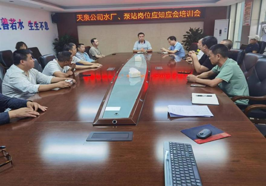 強化思想意識 狠抓業(yè)務(wù)培訓