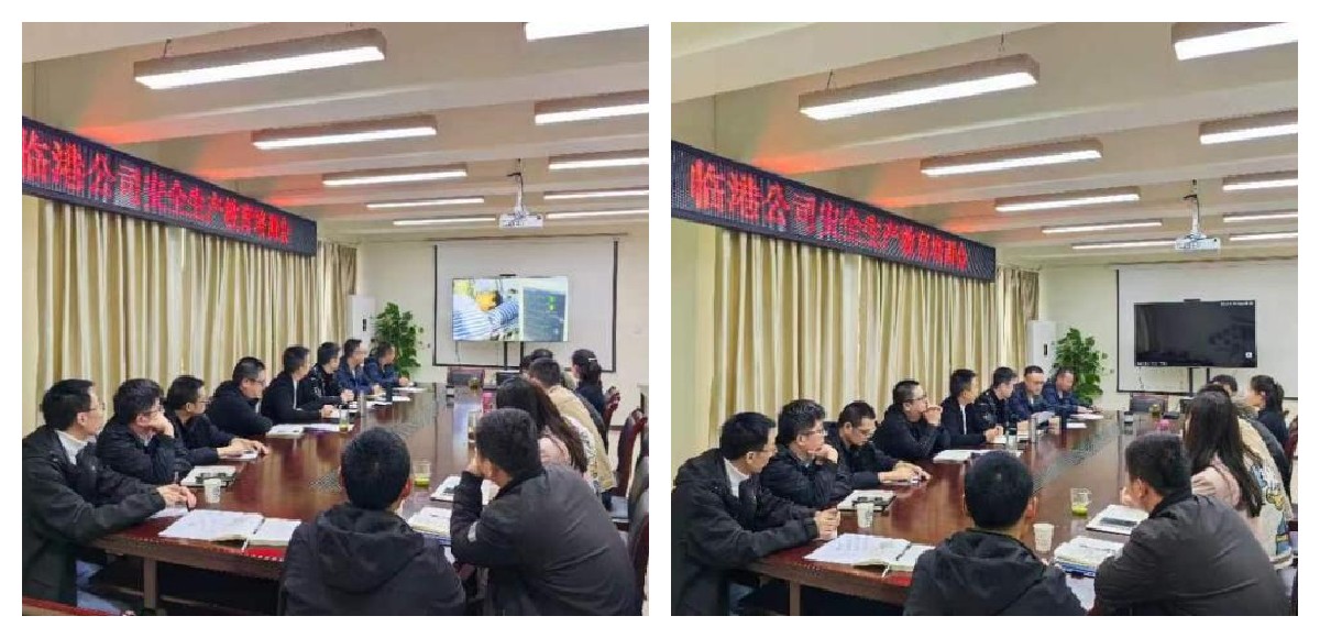 臨港公司開(kāi)展安全教育培訓學(xué)習會(huì )