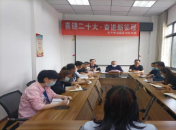 共產(chǎn)黨員服務(wù)大隊支部召開(kāi)黨員大會(huì )暨“喜迎二十大 奮進(jìn)新征程”主題黨日活動(dòng)