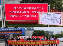 行程萬(wàn)里 不忘初心 —二十大學(xué)習心得體會(huì )