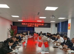 制水分公司黨支部組織學(xué)習黨的二十大會(huì )議精神