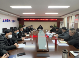 天泉支部開(kāi)展“知學(xué)踐行二十大 分享心得談體會(huì )”主題黨日活動(dòng)