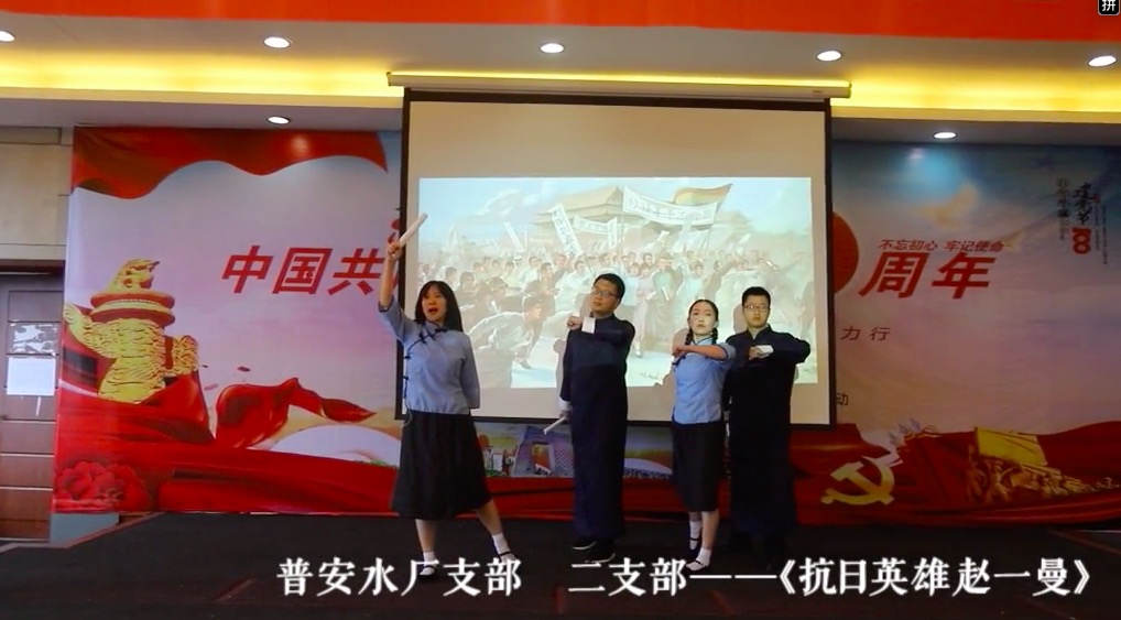 建黨100周年文藝匯演-公司二支部 普安水廠(chǎng)支部 抗日英雄趙一曼2