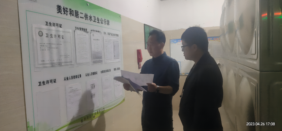 二次供水公司開(kāi)展節前安全生產(chǎn)檢查