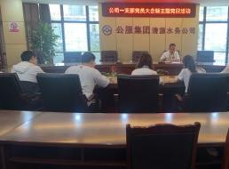 公司第一黨支部組織開(kāi)展4月黨員大會(huì )暨主題黨日活動(dòng)