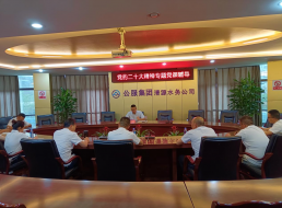 二供支部、北控支部聯(lián)合開(kāi)展學(xué)習貫徹黨的二十大精神專(zhuān)題黨課宣講