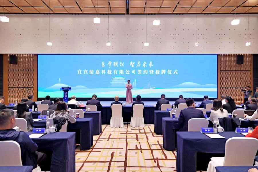 清源水務(wù)公司與千嘉科技公司簽約暨授牌儀式圓滿(mǎn)舉行