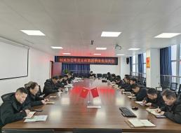 制水分公司黨支部召開(kāi)四季度黨員大會(huì )