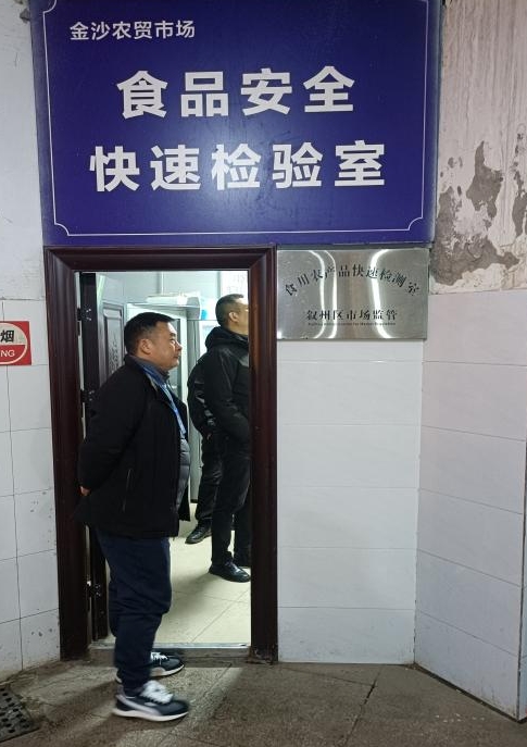 投資公司開(kāi)展“春節”安全大檢查