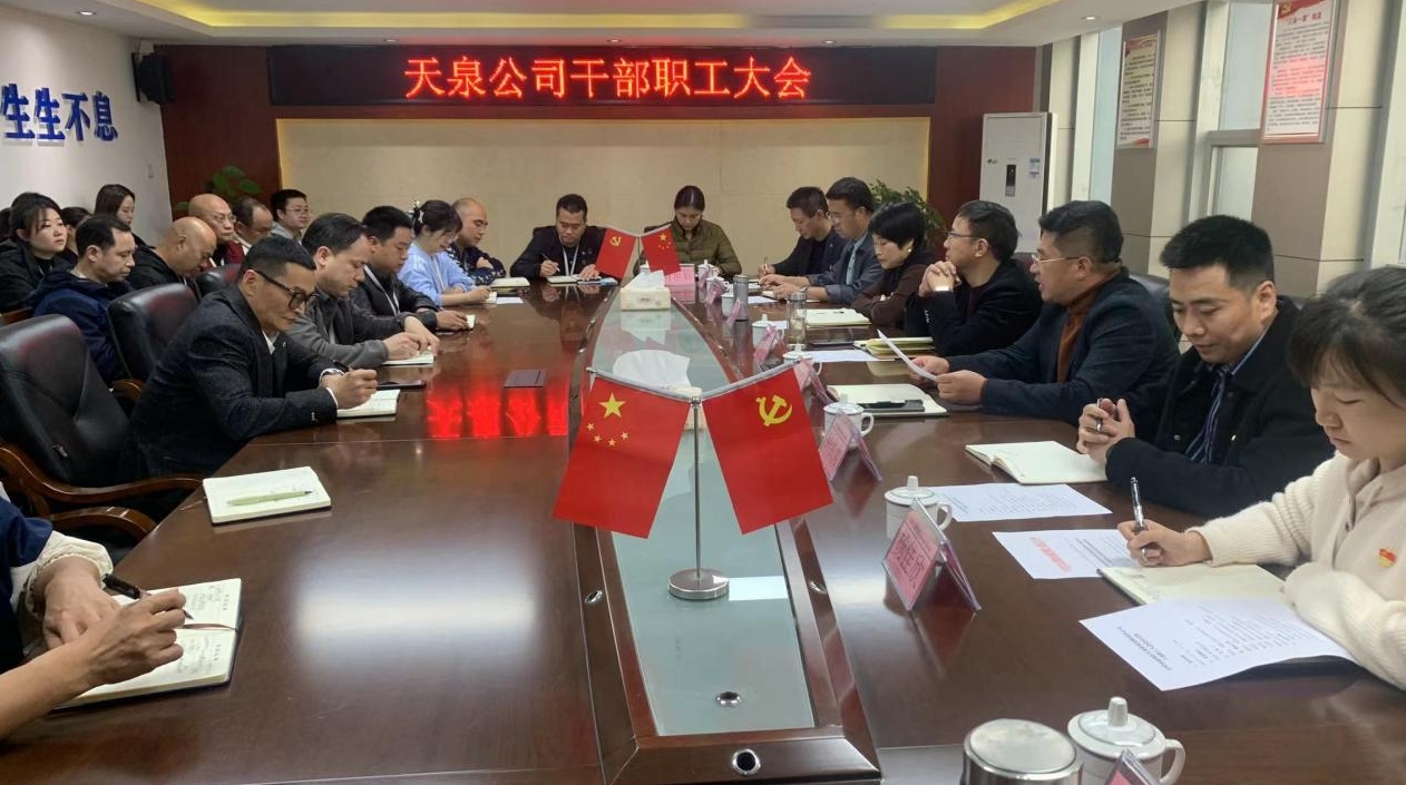 清源水務(wù)公司領(lǐng)導班子深入基層開(kāi)展調研工作