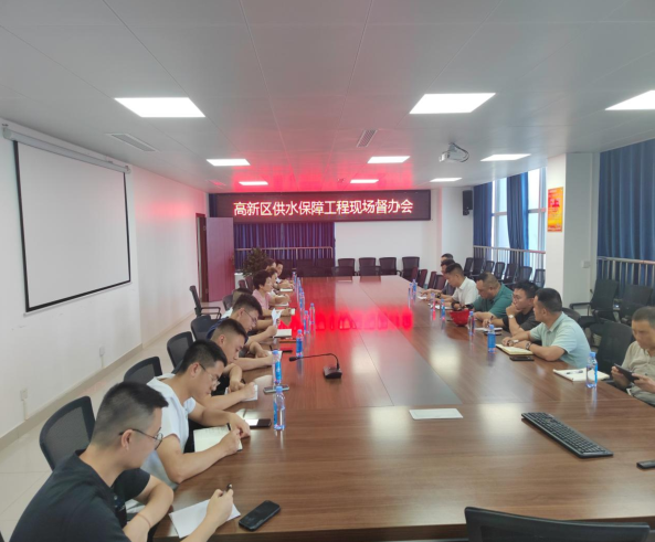 清源水務(wù)公司紀委深入高新區供水保障系列工程開(kāi)展聯(lián)合督辦工作