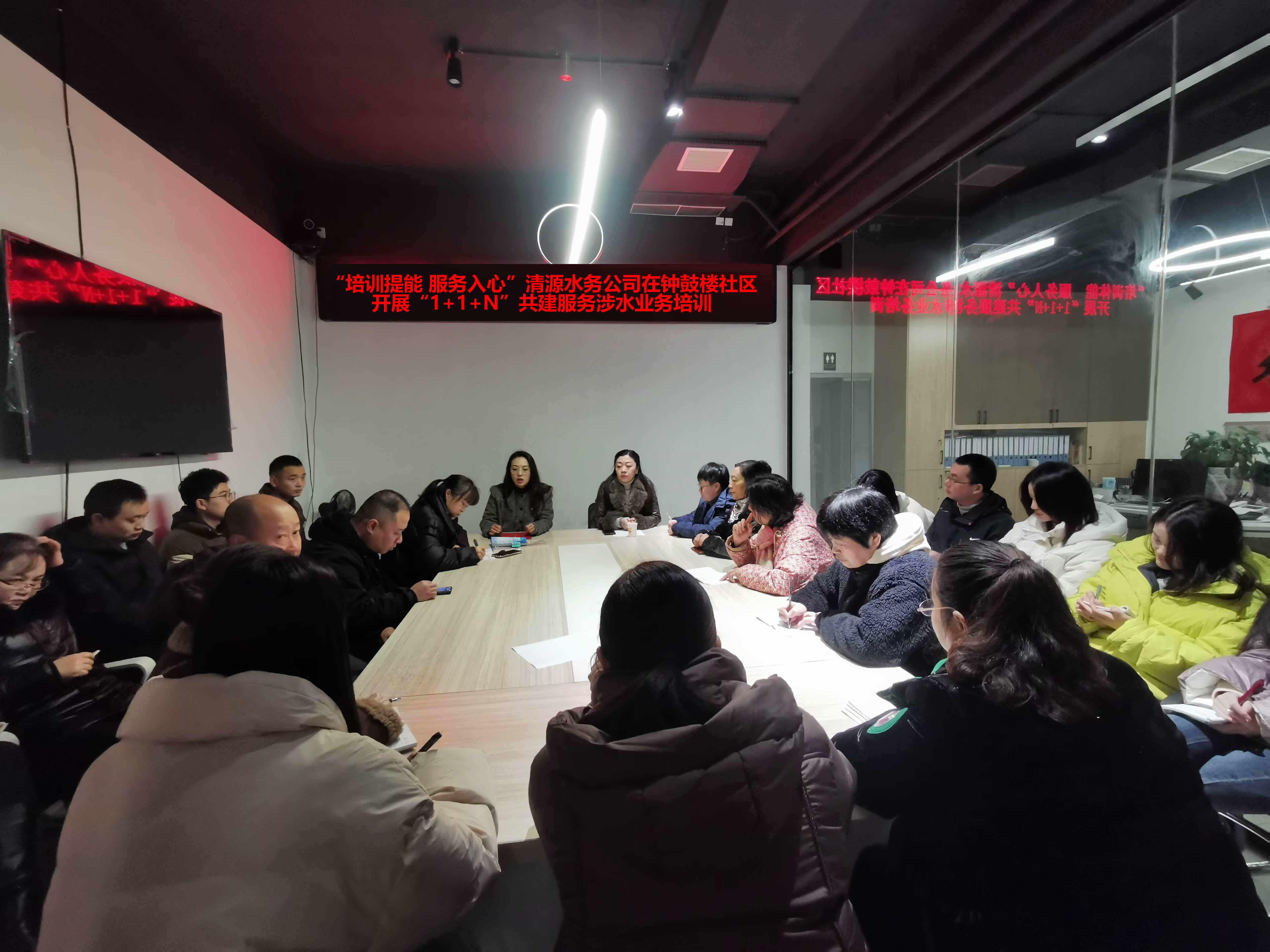 清源水務(wù)公司與合江門(mén)街道鐘鼓樓社區聯(lián)合開(kāi)展“1+1+N”共建服務(wù)涉水業(yè)務(wù)培訓