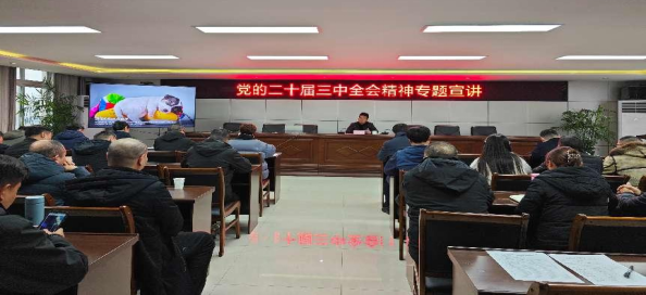 清源水務(wù)公司黨委副書(shū)記、總經(jīng)理鄒成友開(kāi)展黨的二十屆三中全會(huì )精神宣講