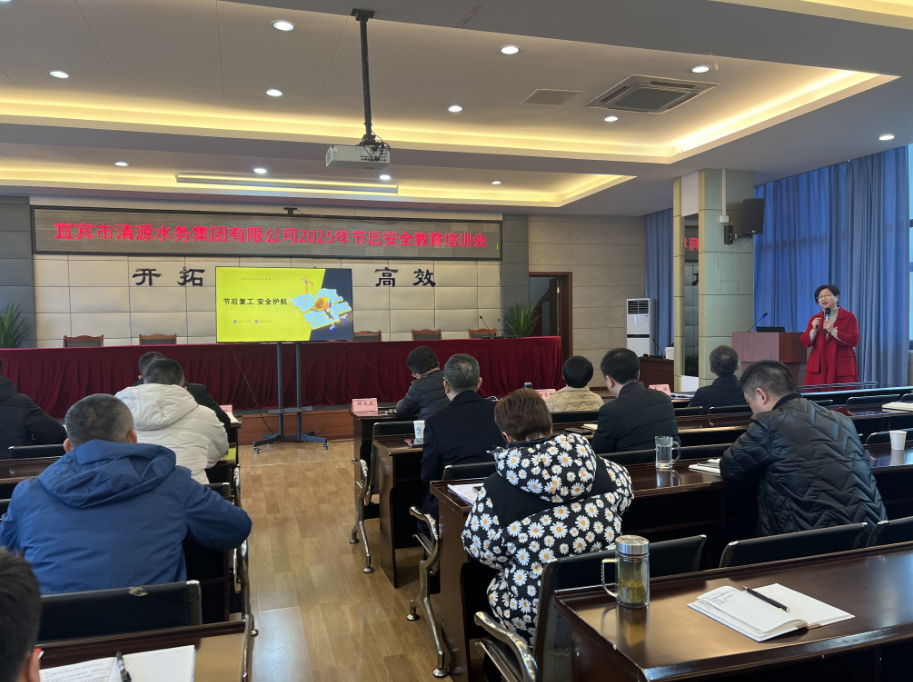 上好復工“第一課” ，下好安全“先手棋”——清源水務(wù)公司開(kāi)展“復工安全培訓”會(huì )