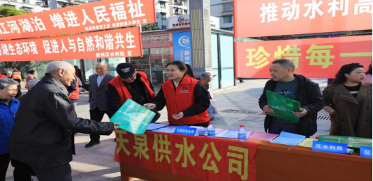 天泉公司開(kāi)展“節水護水在行動(dòng)，惜水愛(ài)水益千秋”節水宣傳活動(dòng)