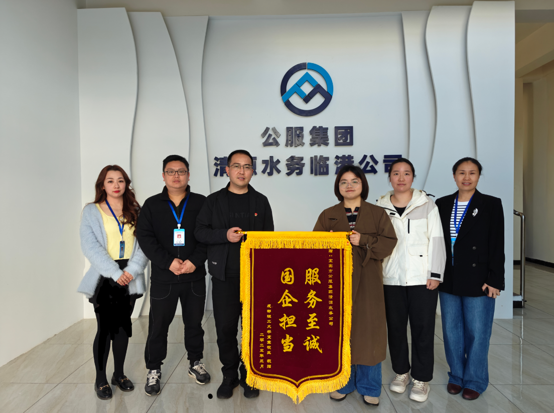 國企擔當顯真情 高校致謝贈錦旗