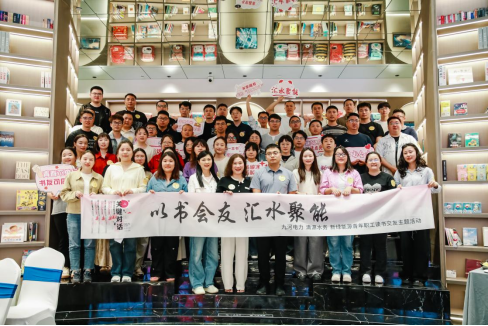 以書(shū)會(huì )友  匯水聚能——九河電力公司、清源水務(wù)公司、新綠能源公司聯(lián)合開(kāi)展青年職工讀書(shū)分享活動(dòng)