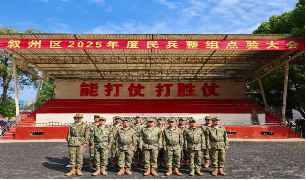 礪劍強能 國防有我——天泉公司積極參與敘州區2025年度基干民兵訓練
