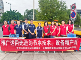 點(diǎn)滴節約，共筑綠色未來(lái)——清源水務(wù)公司開(kāi)展全國城市節水宣傳周活動(dòng)