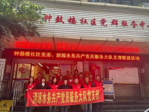 把好供水“問(wèn)診脈”做好百姓“貼心人” -----清源水務(wù)公司深入社區，持續深化推進(jìn)“1+1+N”網(wǎng)格化供水服務(wù)，筑牢供水服務(wù)“最后一米”