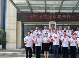 先進(jìn)基層黨組織②中共宜賓市清源水務(wù)集團有限公司天泉支部委員會(huì )：黨建引領(lǐng)聚合力，為民服務(wù)踐初心