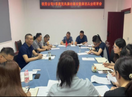 開(kāi)展集體廉潔談話(huà) 敲響廉潔從業(yè)警鐘